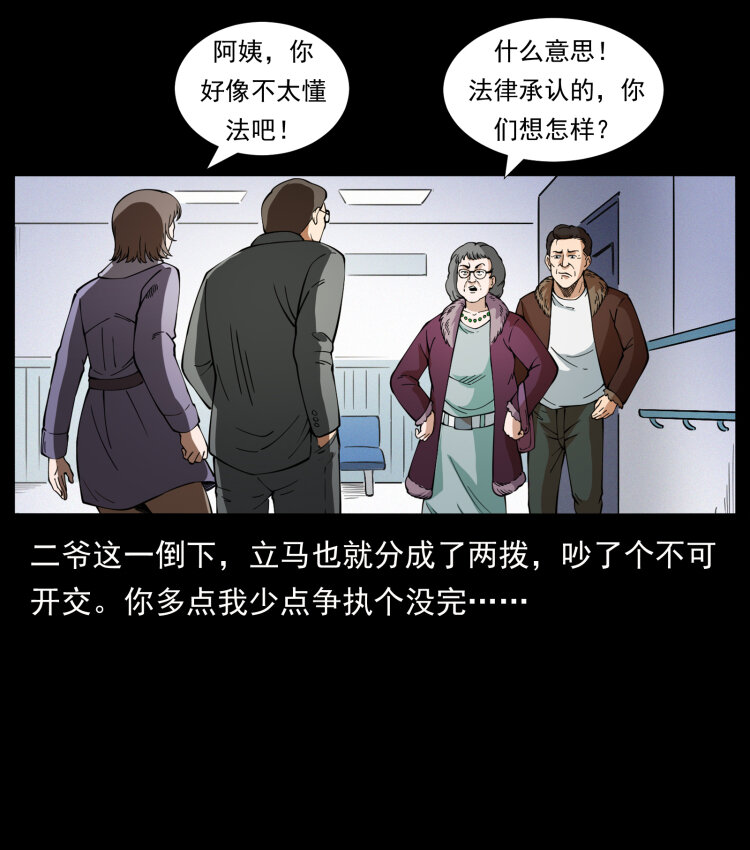 418 陈小狗的饭局8