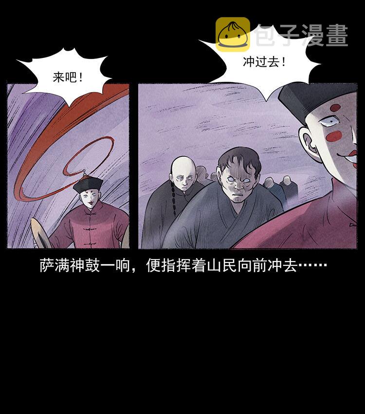 外传 洛生传5 引蛇出洞69