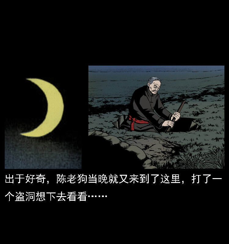 013 养尸地31