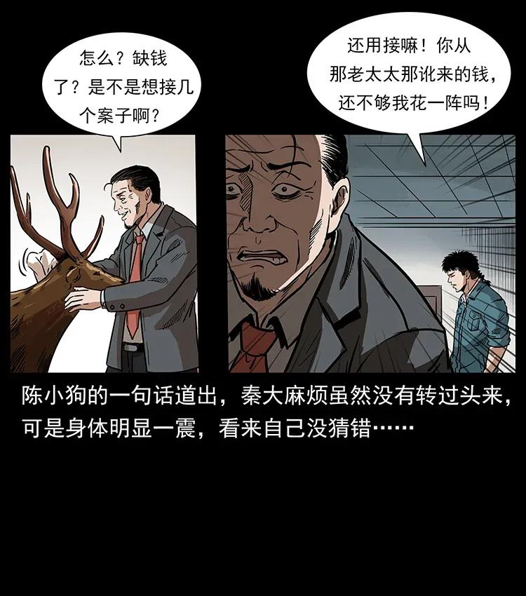 299 秦大麻烦的套路70