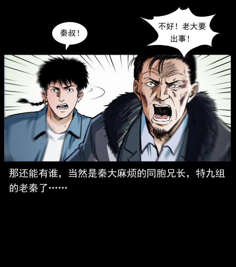 410 猎杀阴差78