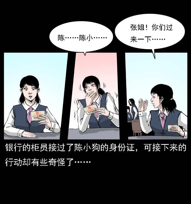 059 大富翁陈小狗69