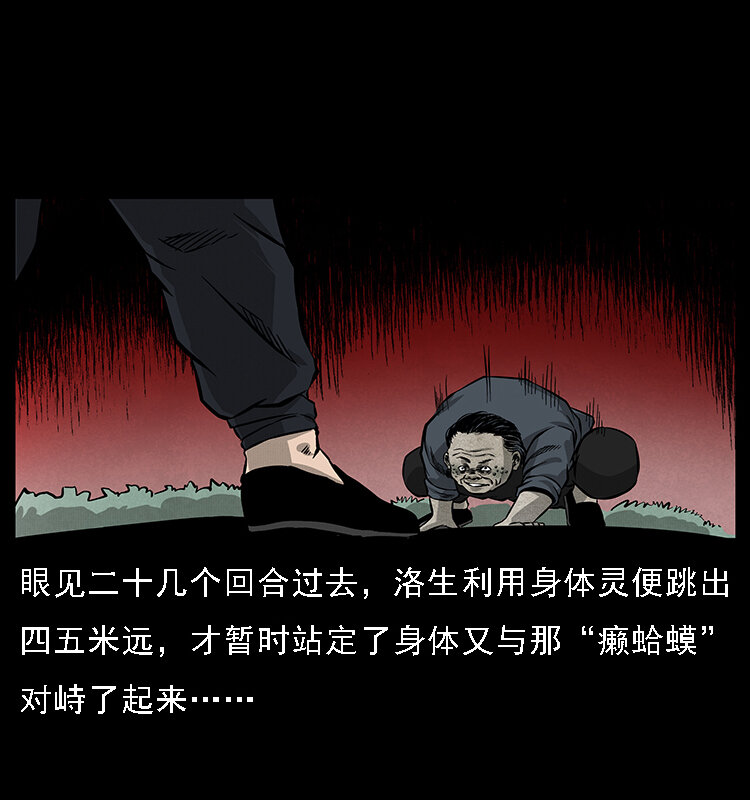 061 河妖70