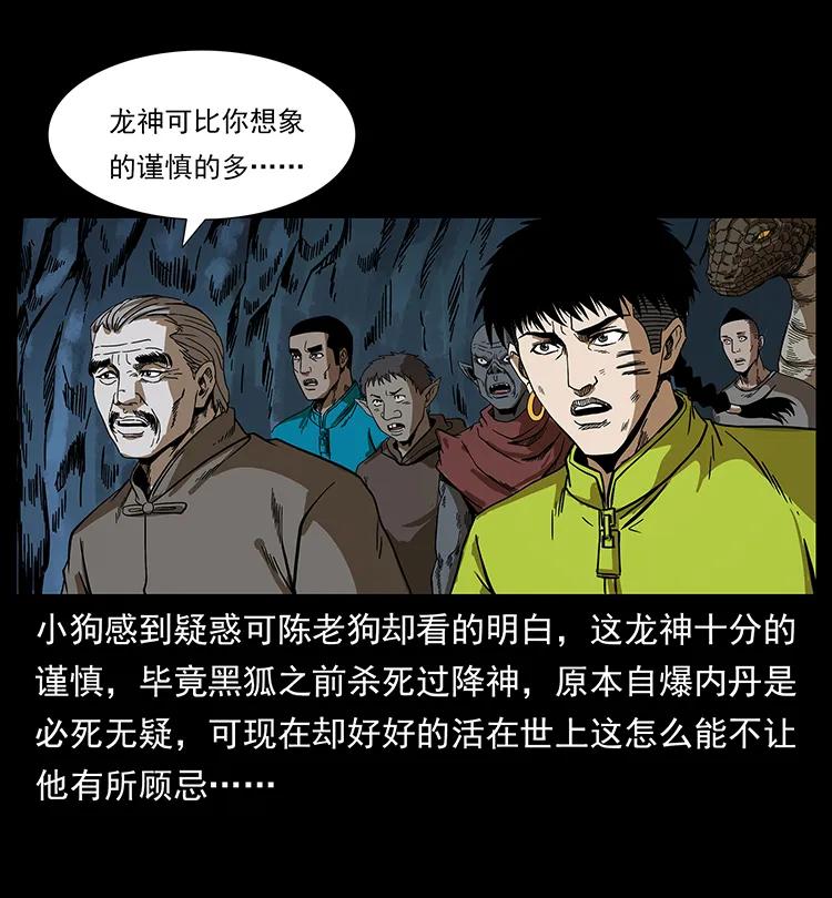 195 龙神57