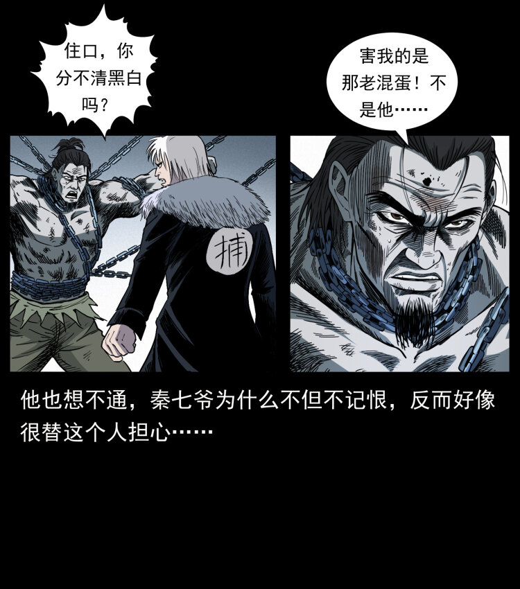 417 秦七爷的信息12