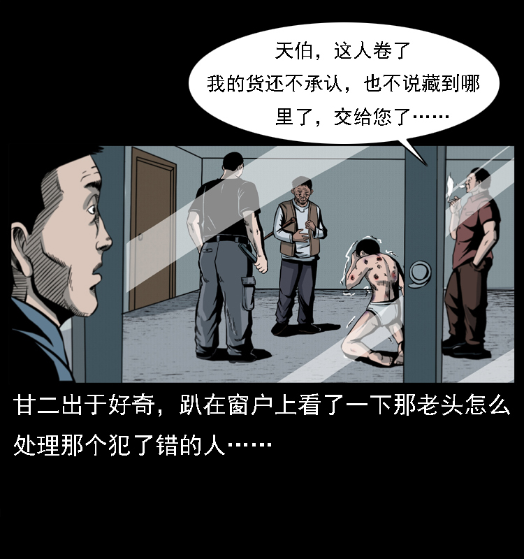 017 巫蛊之害236
