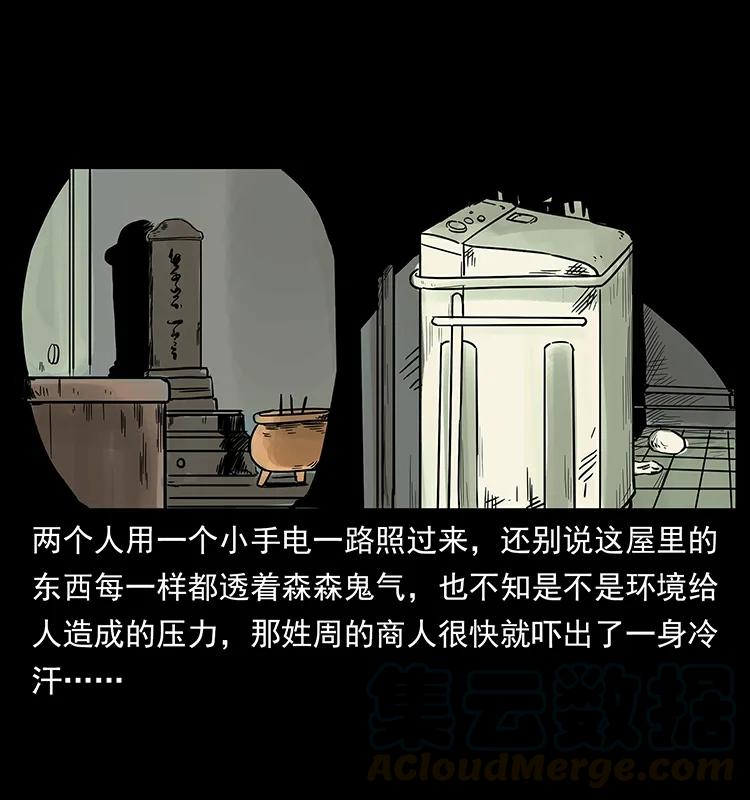221 凶宅中介人68