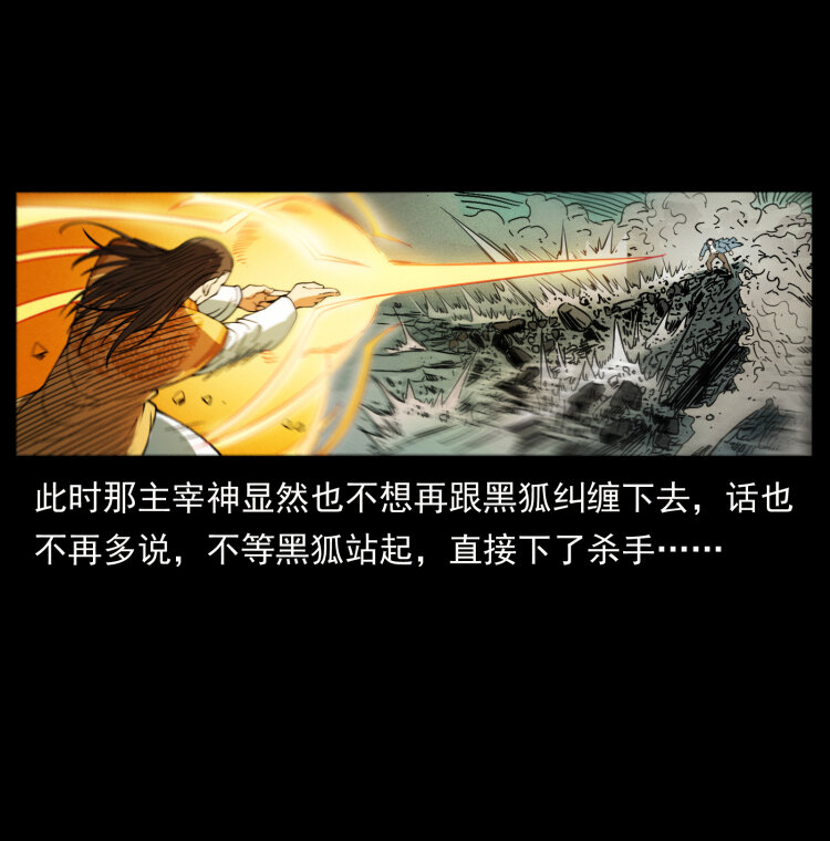 396 毁世之战27