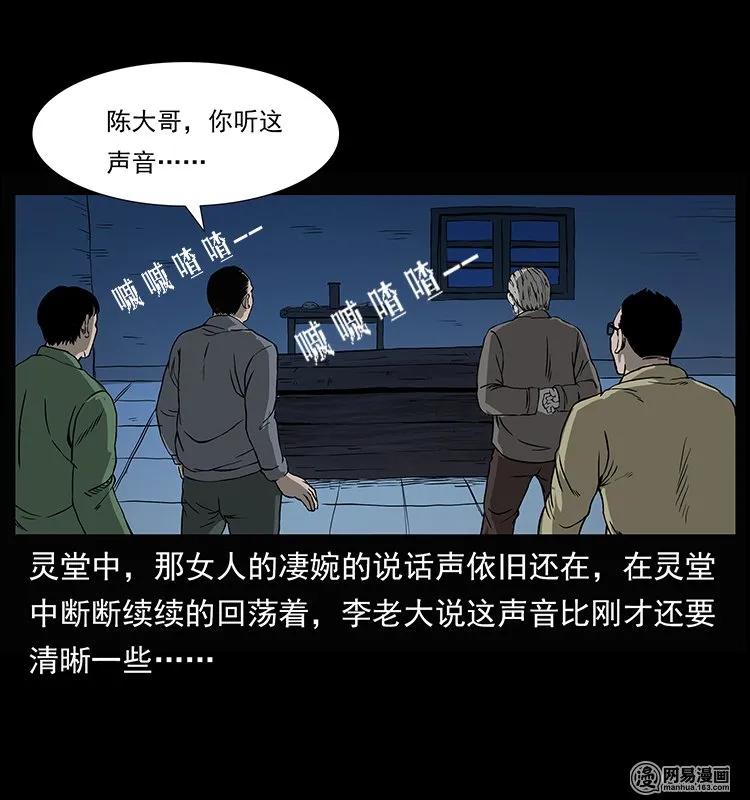 132 棺陵村诡事41