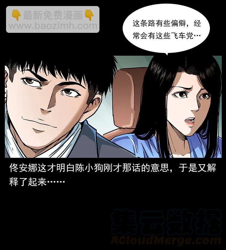 308 佟家的饭局8