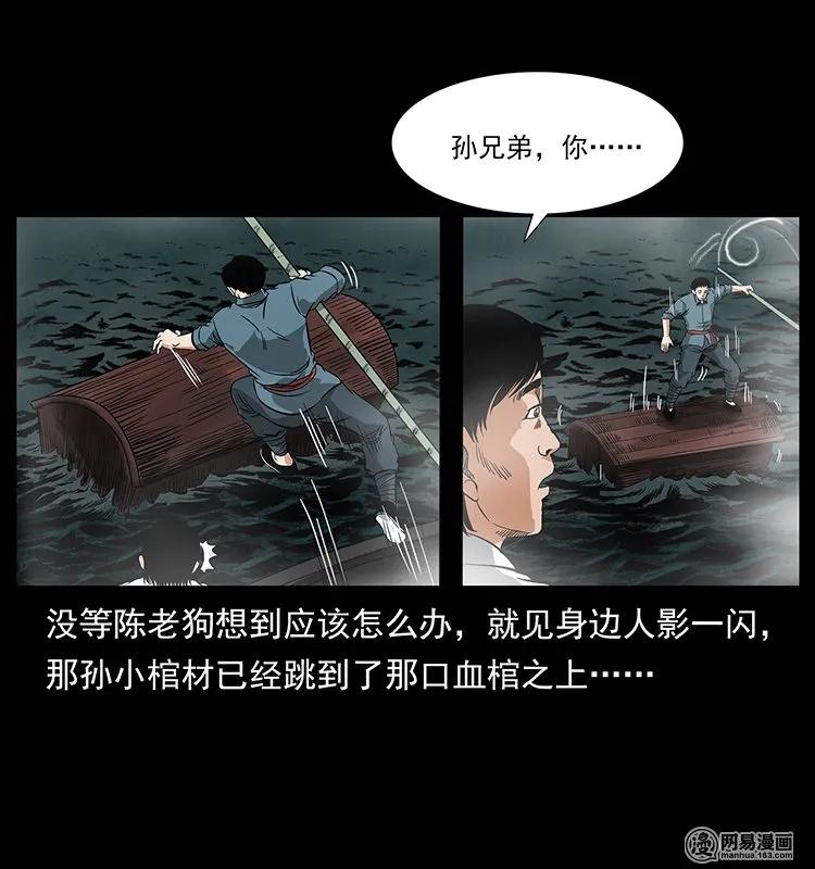 125 阴河捞尸人75