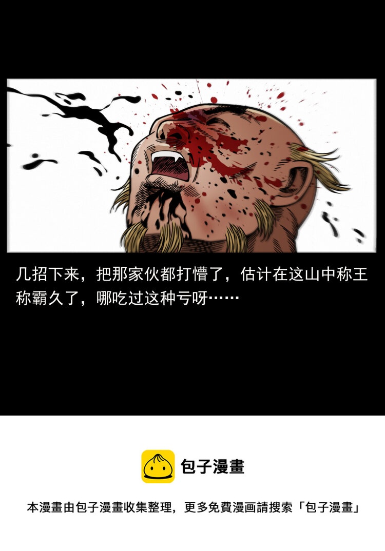 465 老爷岭上有老爷！80