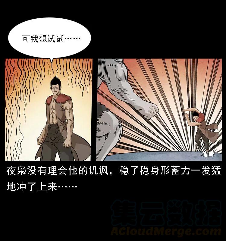 101 恶灵之主272