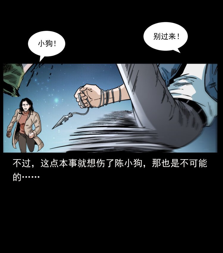 415 一起去抓鬼76