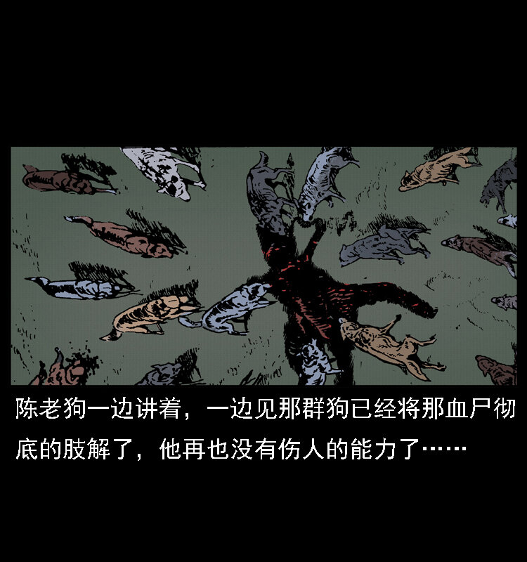 014 斗血尸37