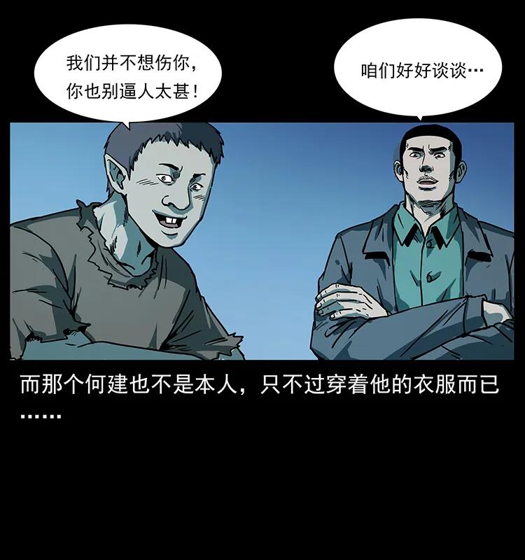 228 凶兽70