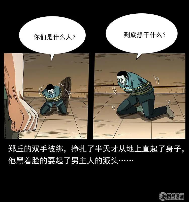 149 不死的老鬼27