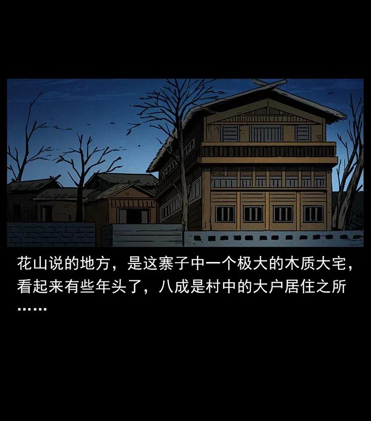 360 婴魔83