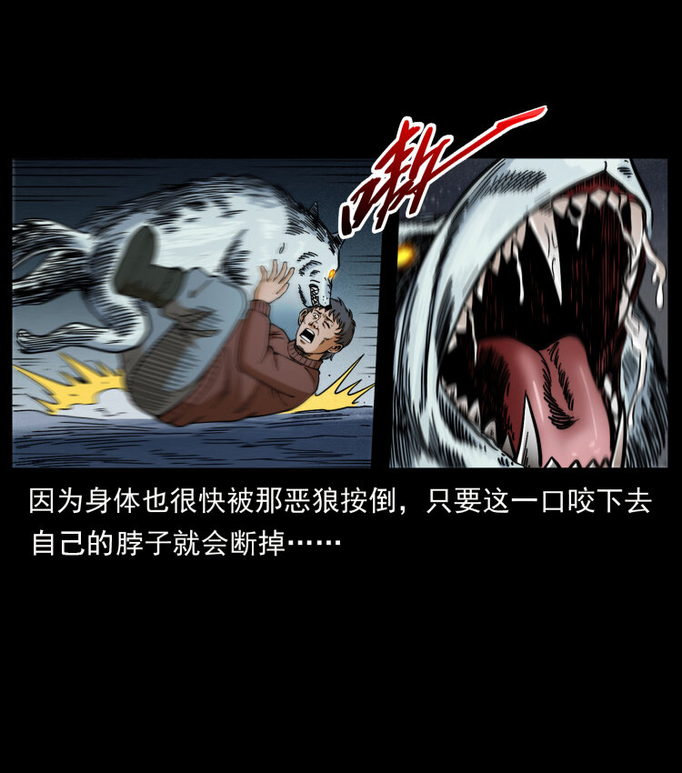 461 极地恶灵43