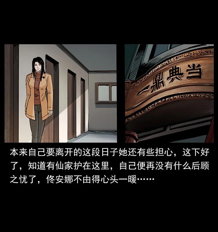 260 阴阳两世61