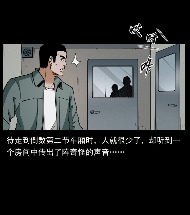 424 某广铁路灵异事件59
