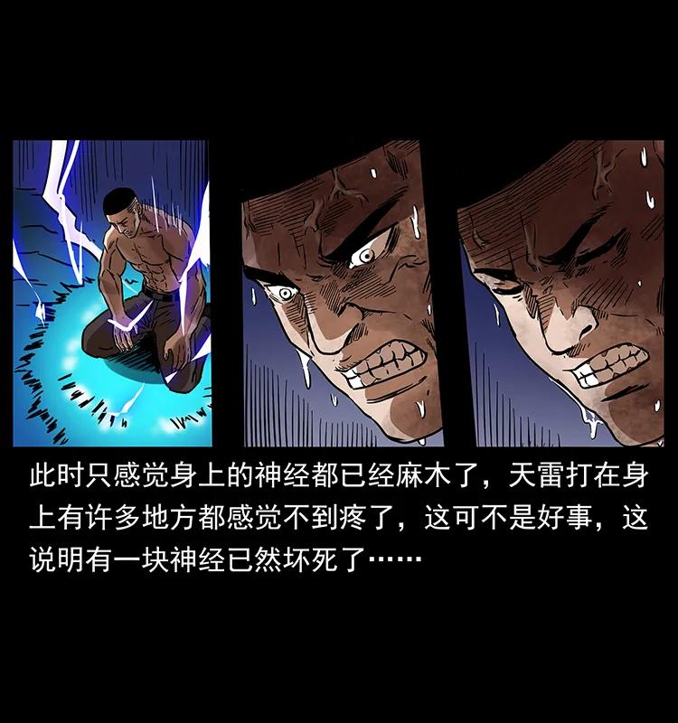 267 万山之祖——昆仑！87
