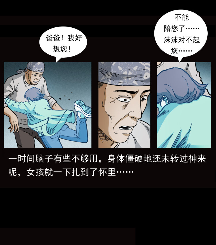 454 黄河，棺材81
