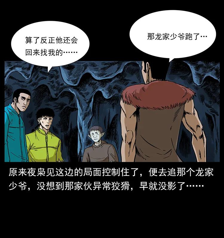 193 草蛊婆81