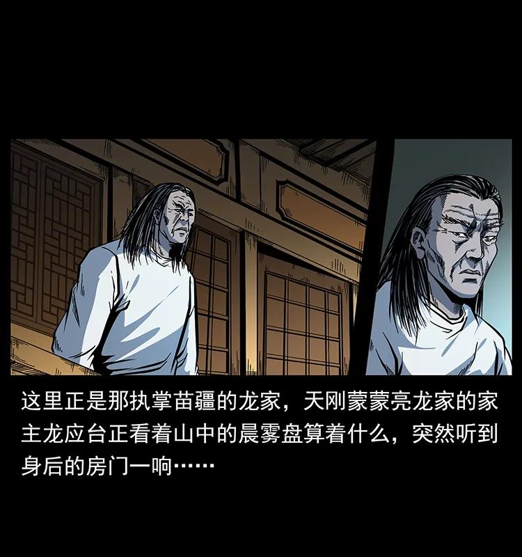 173 踏入龙家43