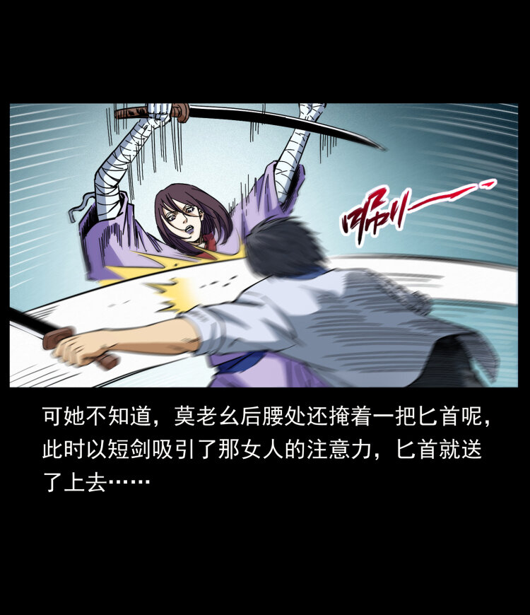 459 走阴少年19