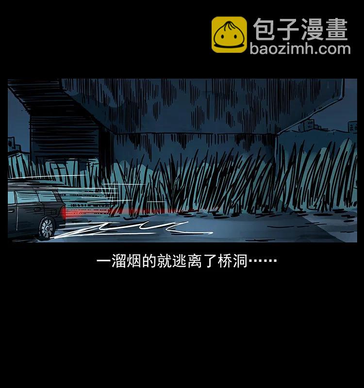 233 又见养鬼人74
