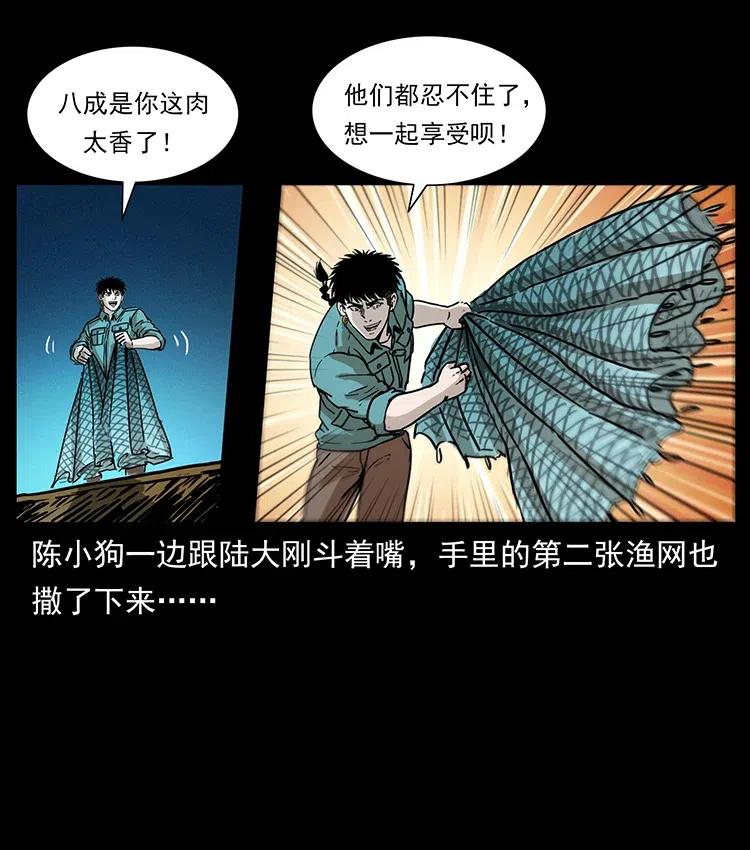 351 前路凶险55