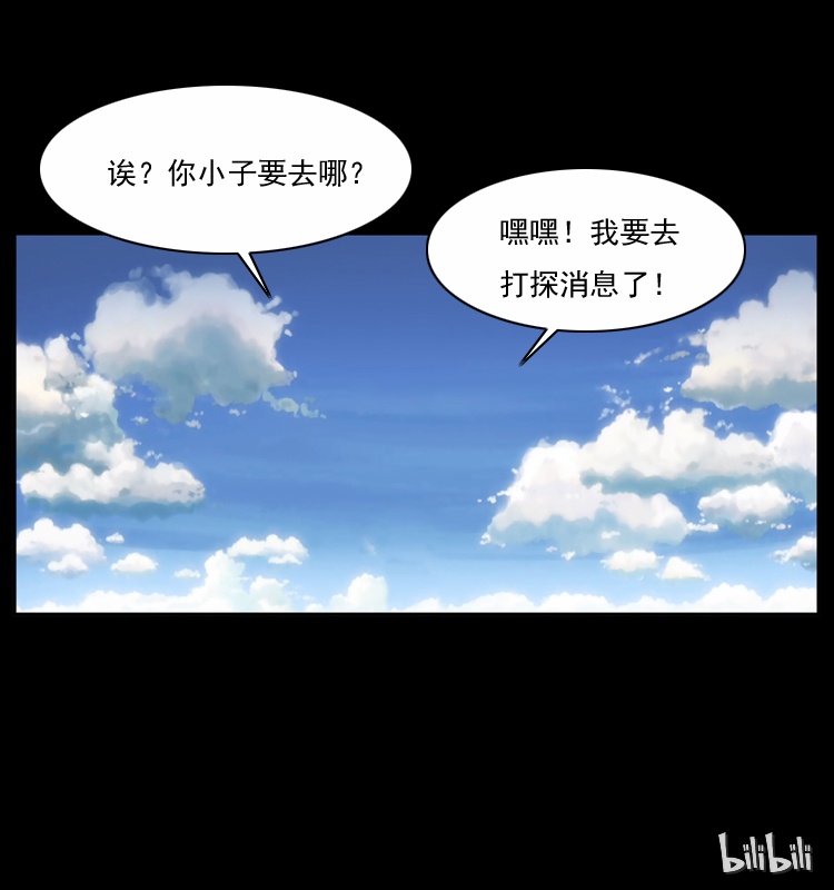 033 吸血小鬼（下）70
