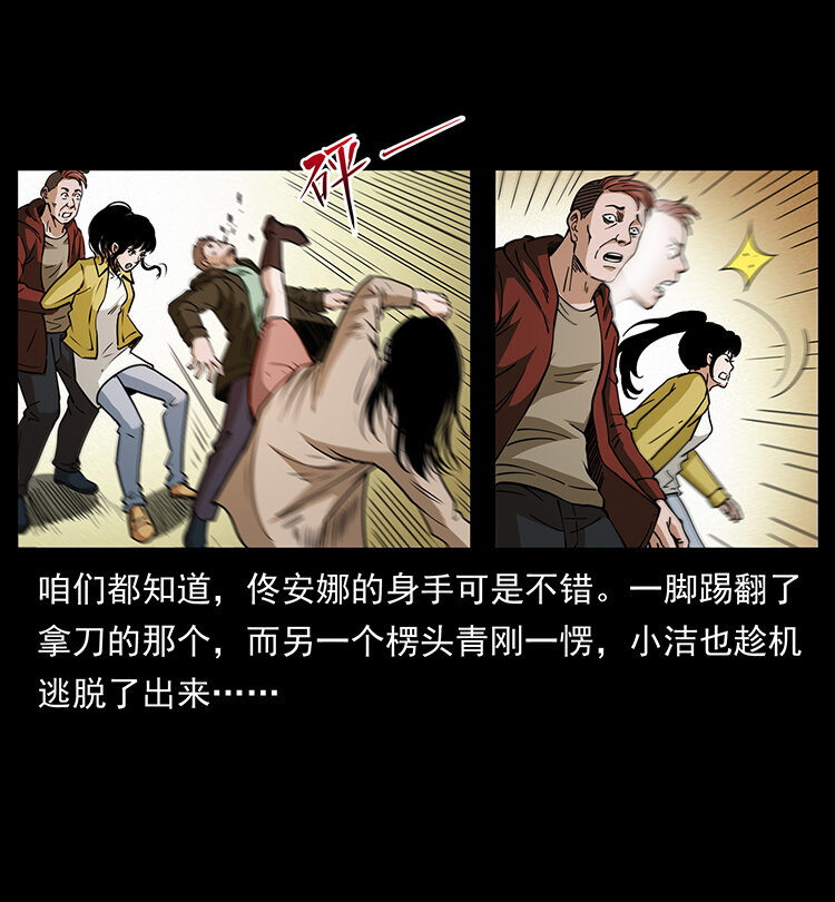 407 安稳日子？不存在的！32