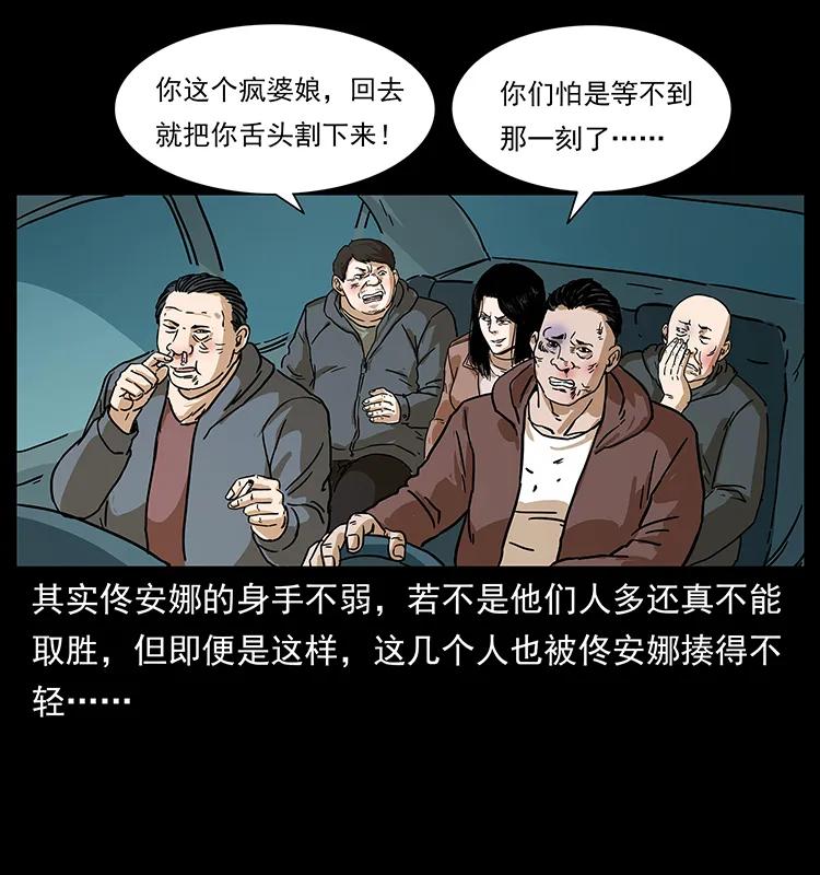 234 养鬼人的地盘77
