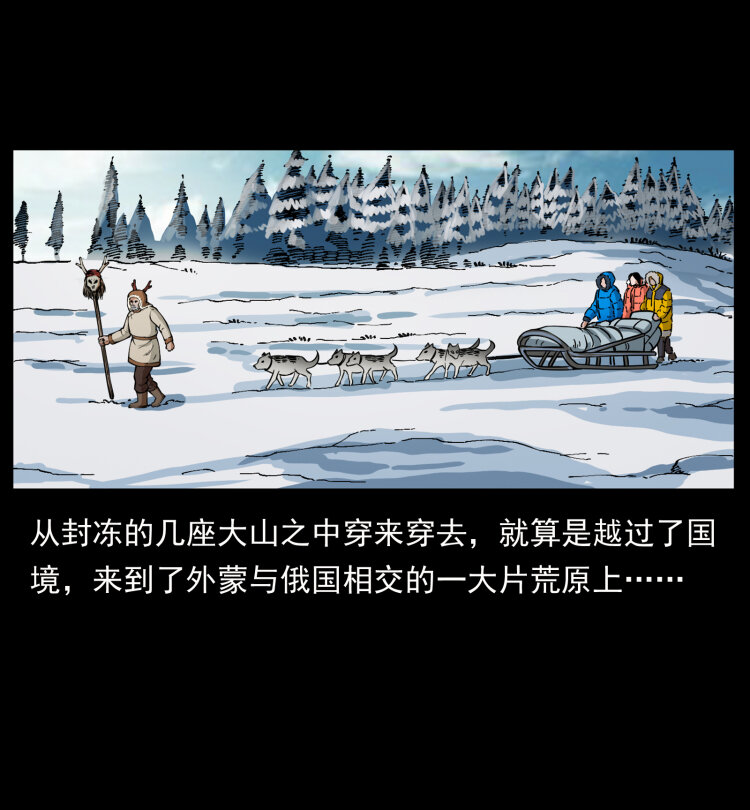 469 冻土的世界55
