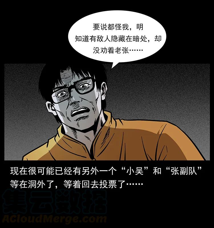175 入龙洞84
