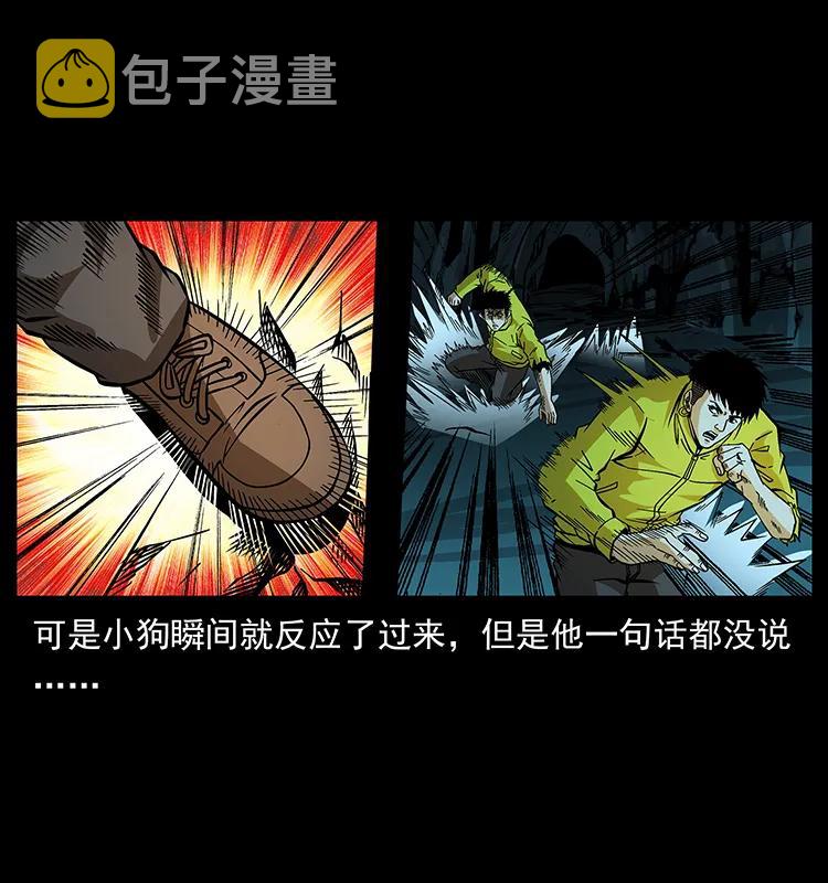 185 对不起 我叫陈小狗23