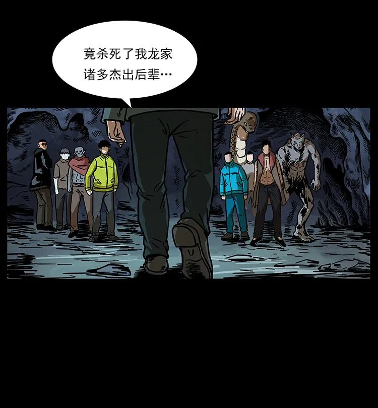 194 血蛊王85