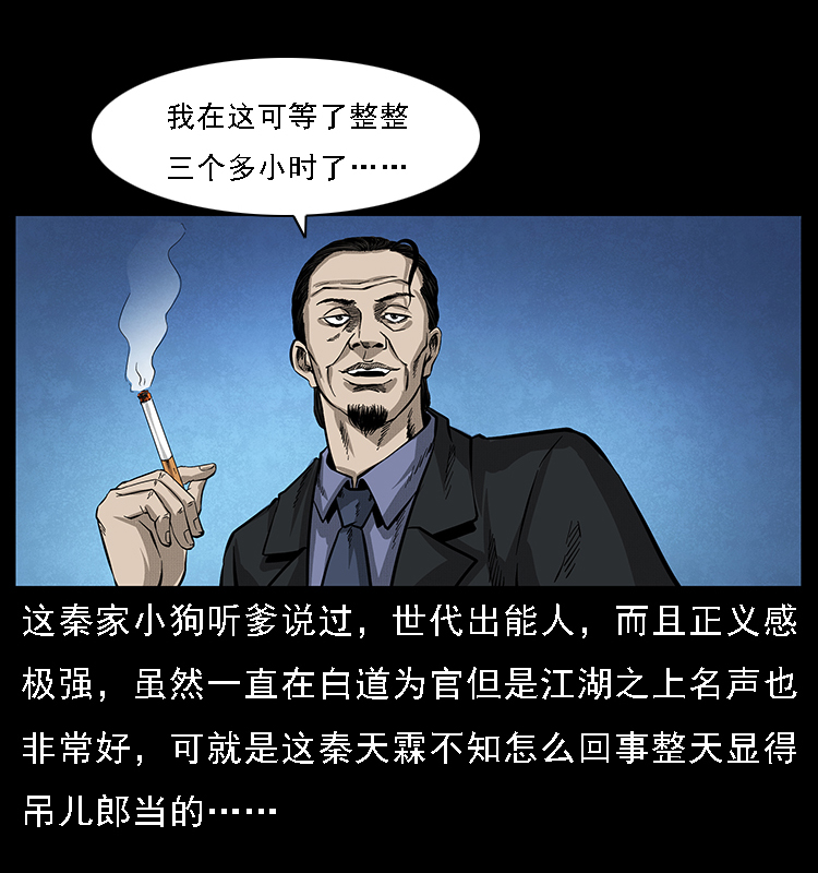 065 凶宅厉鬼19