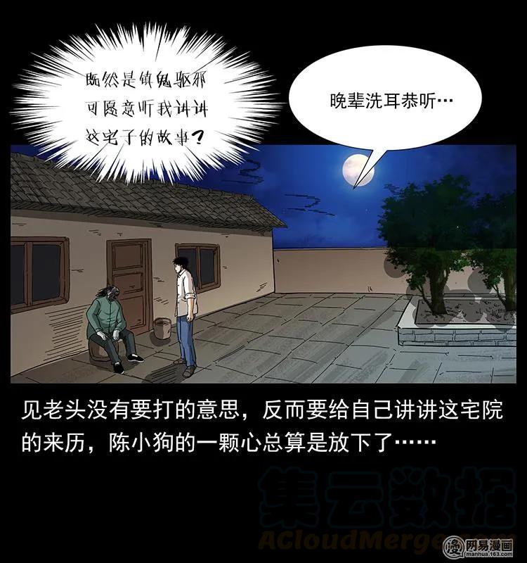 147 麻风老鬼24