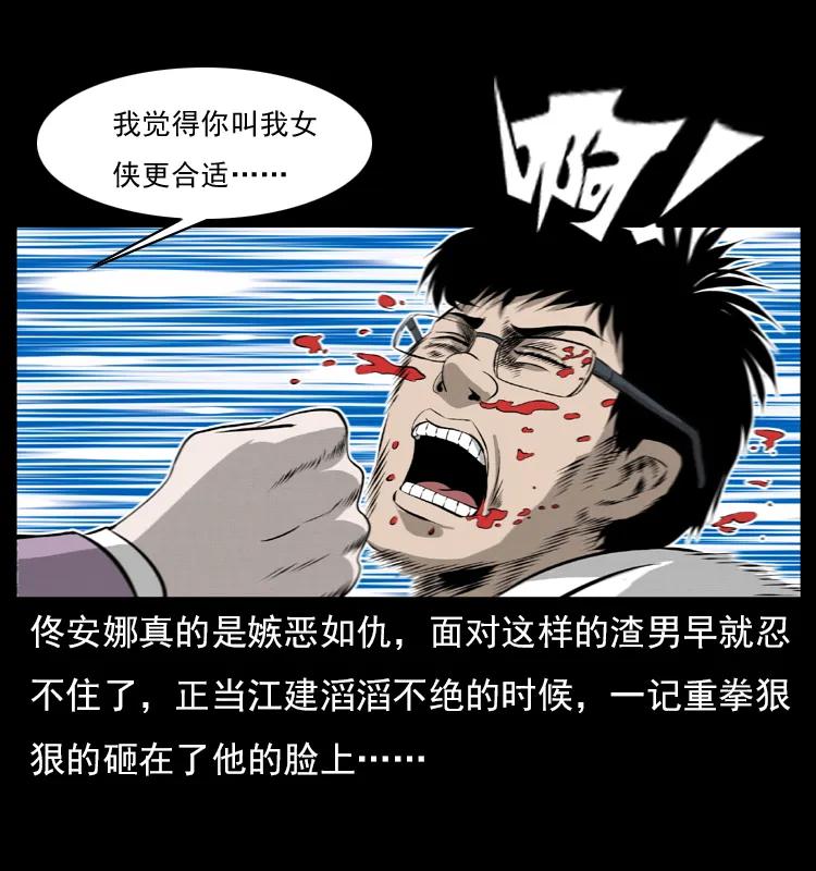 072 渣男之鬼49