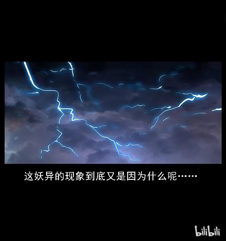 083 鬼面魈86