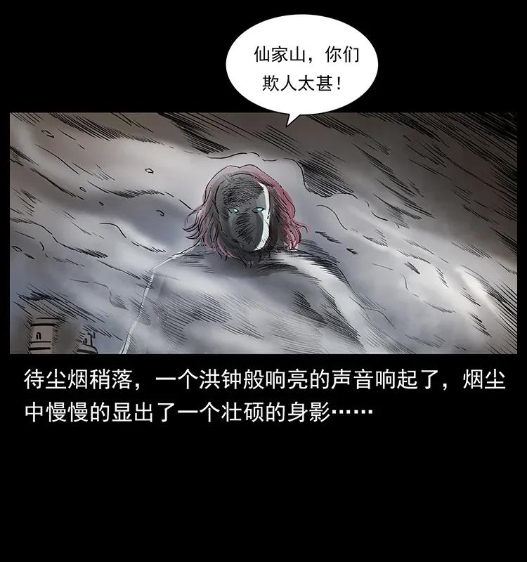 286 恐怖通天蟒46