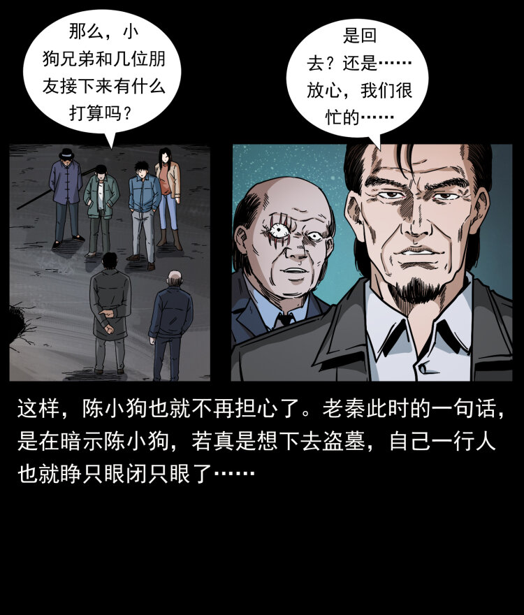 434 我也下南洋11