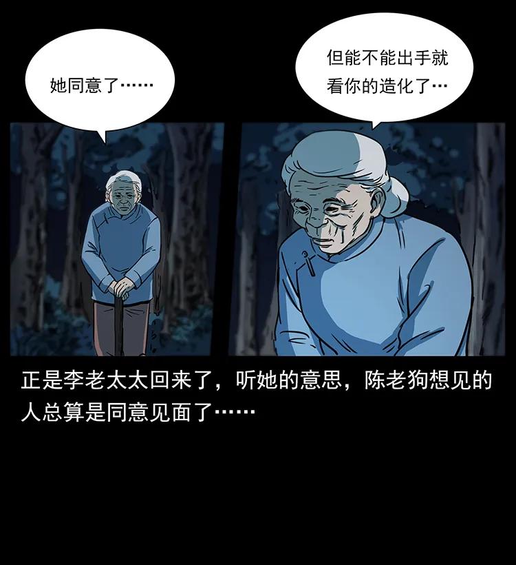 263 恐怖杀人峰53