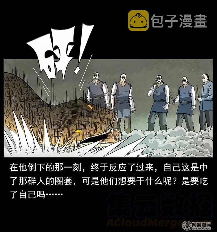 139 巨兽凶蟒52