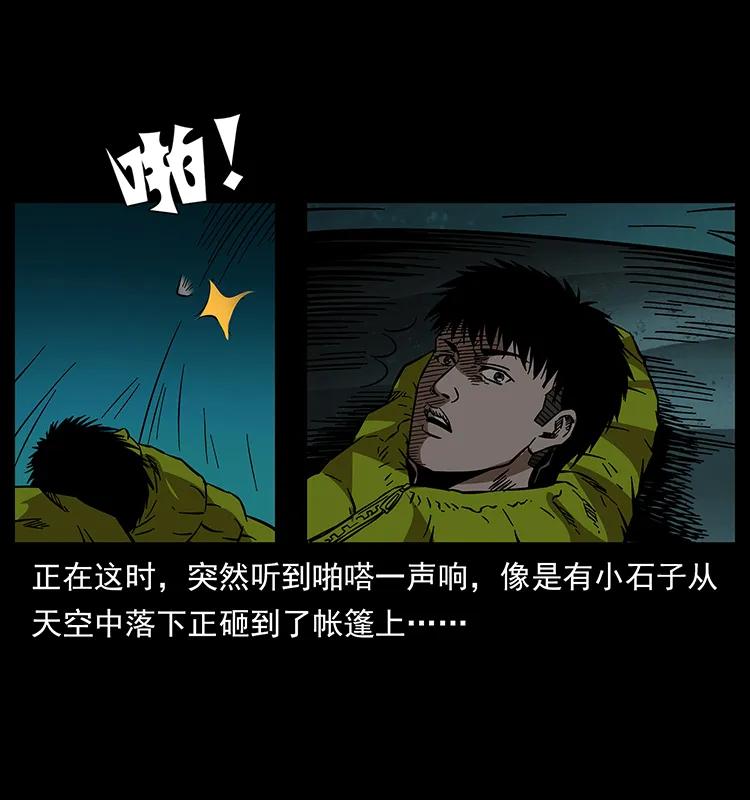 172 踏上凶途50