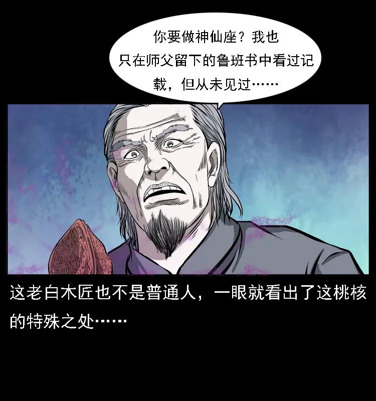 085 神仙座46
