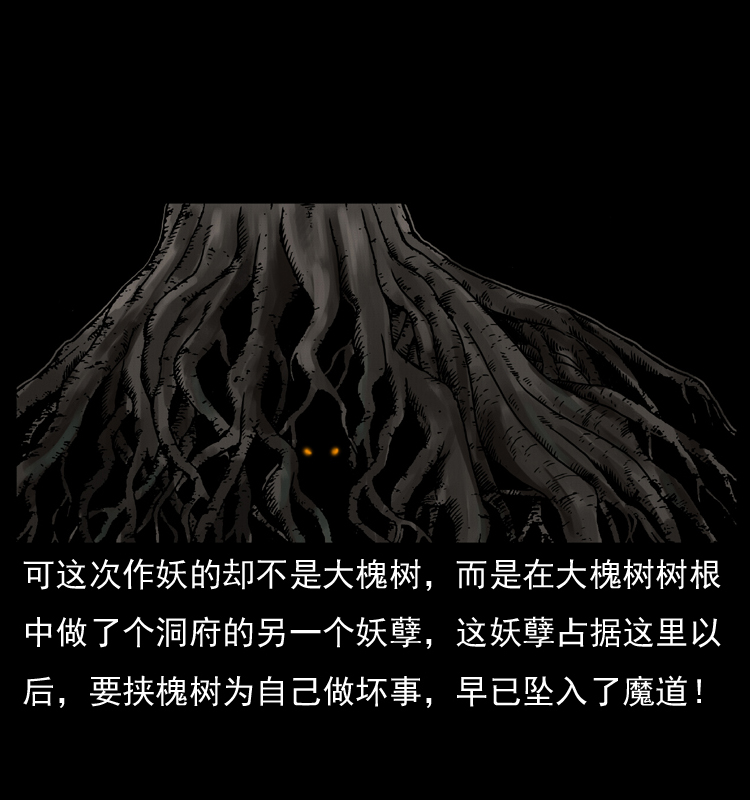 008 槐树下的小庙49